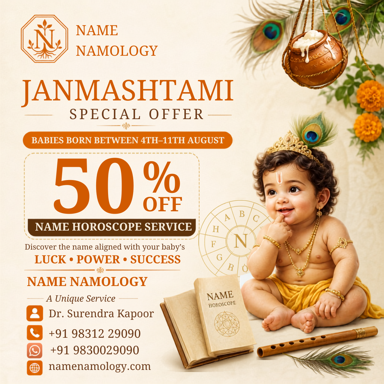 JANMASHTAMI